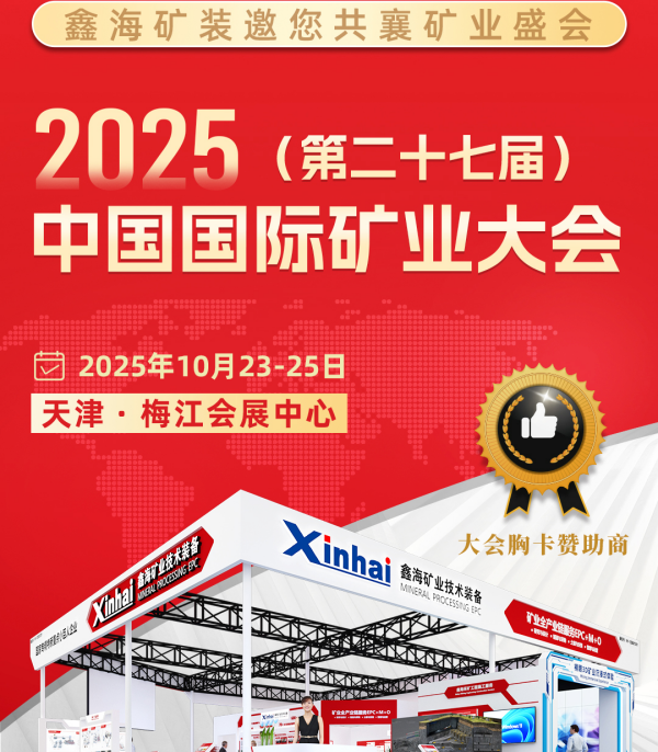 kuangyedahui.png kuangyedahui.png