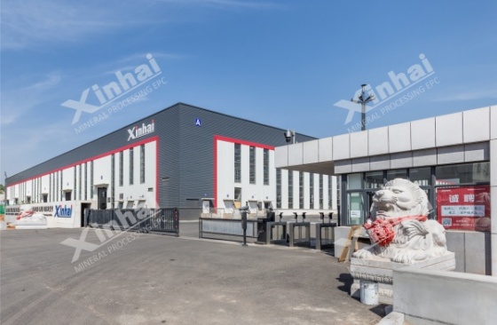 鑫海矿业智能产业园