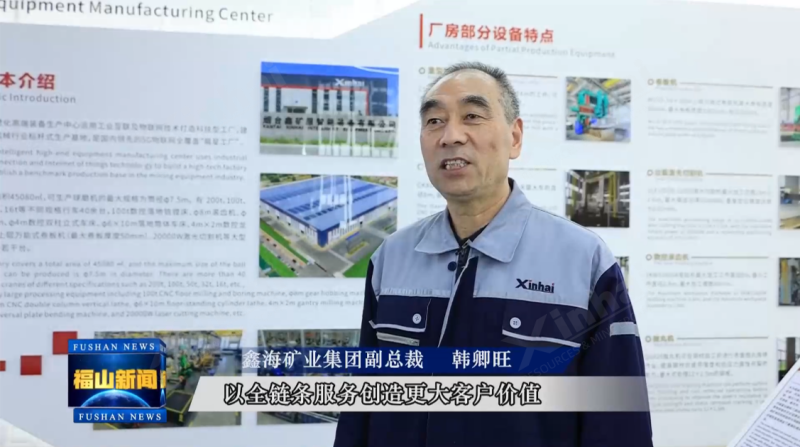 集团副总裁韩卿旺接受采访 集团副总裁韩卿旺接受采访